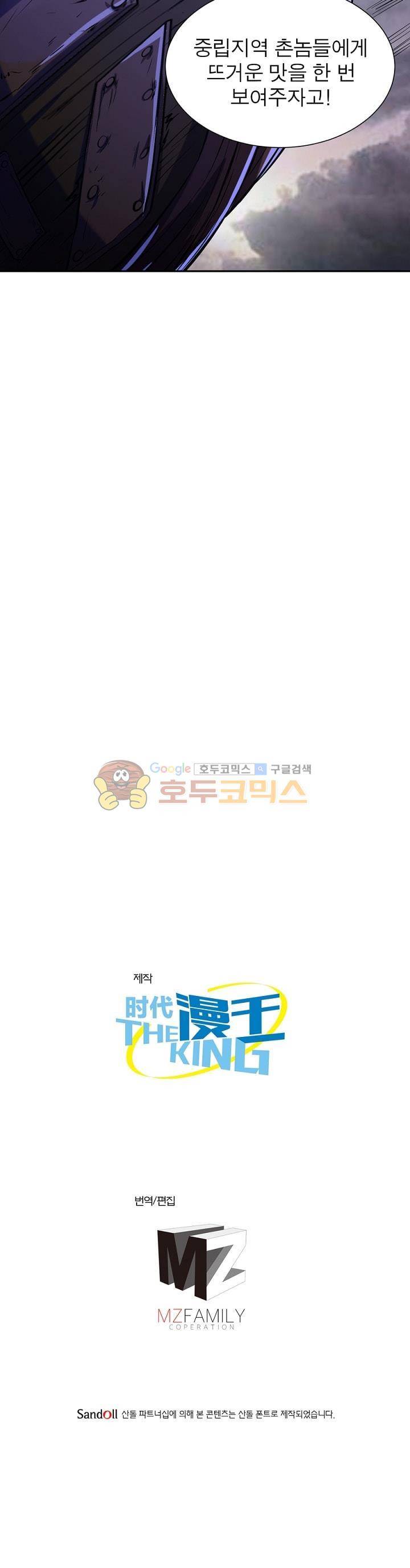 정령사: 나타르 전기 156화 19