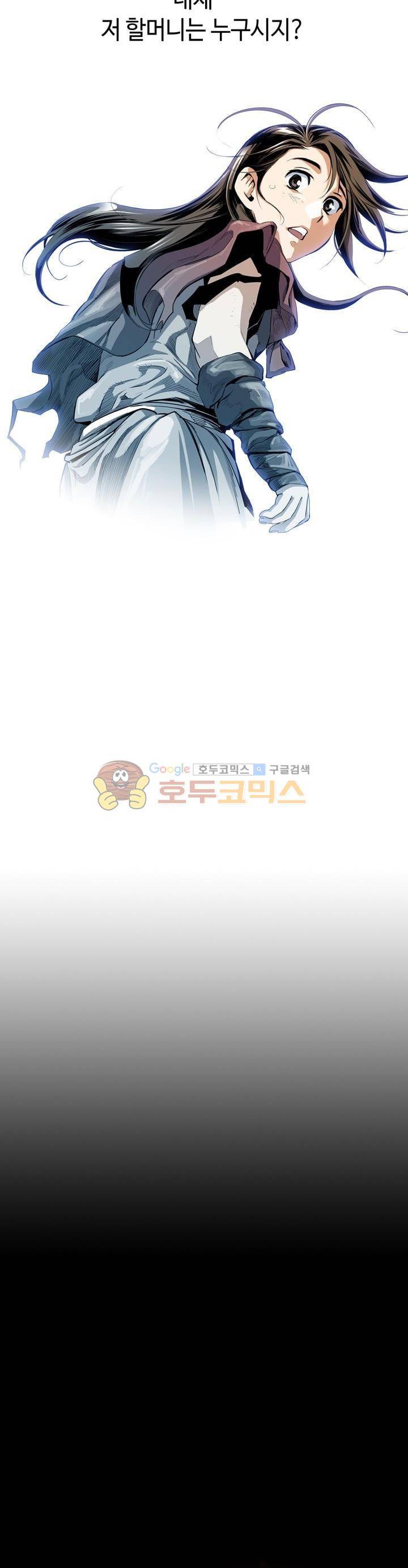 천애협로 2화 2