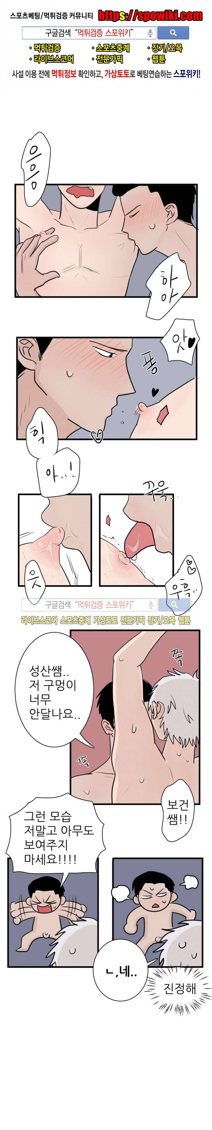3억의 가장 작은 존재 10화 1