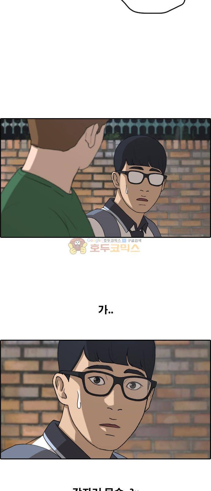 프리드로우 244화 - 임재익의 고난 (1) 4