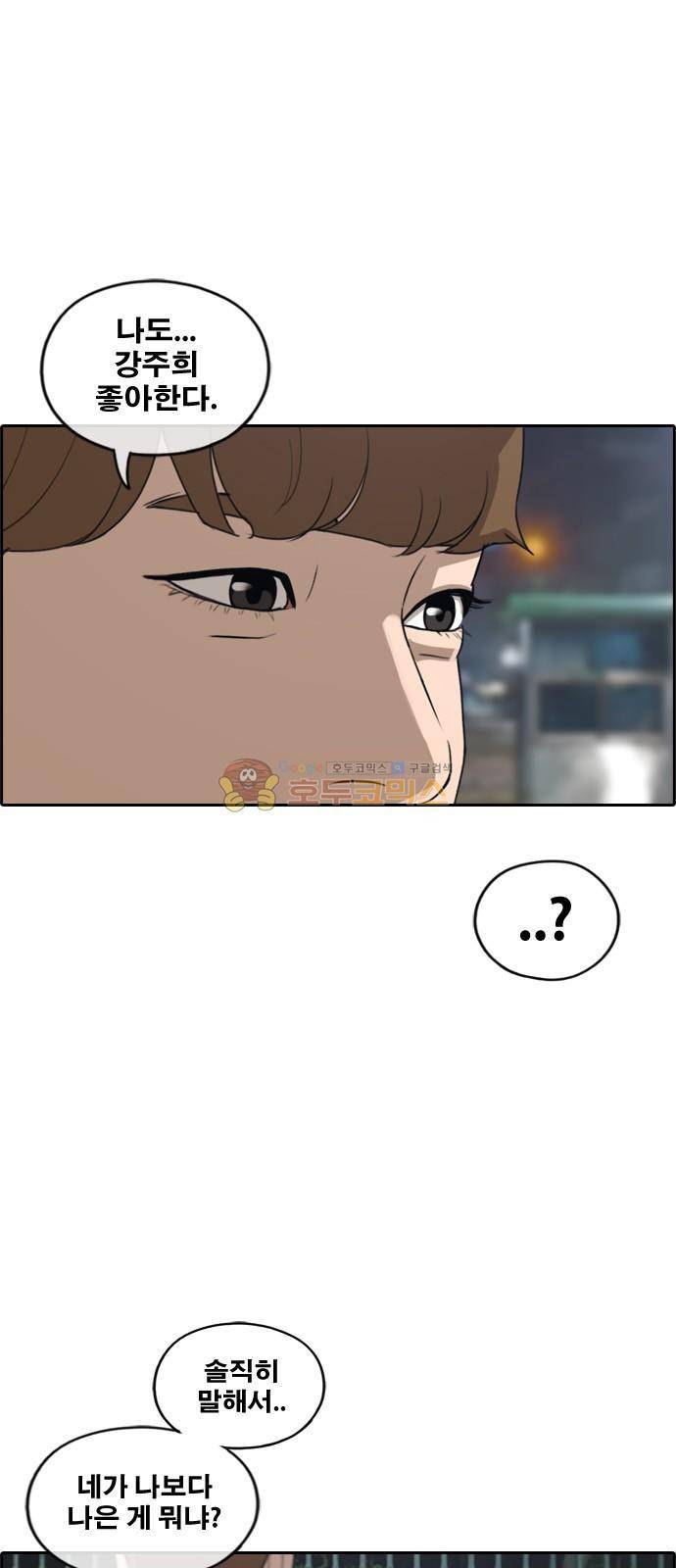 프리드로우 244화 - 임재익의 고난 (1) 6