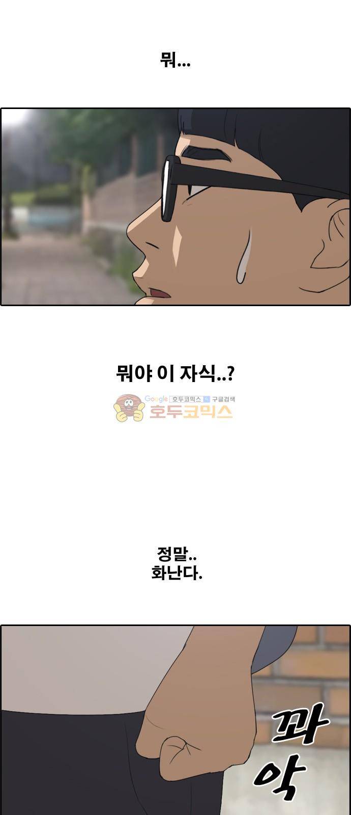 프리드로우 244화 - 임재익의 고난 (1) 10