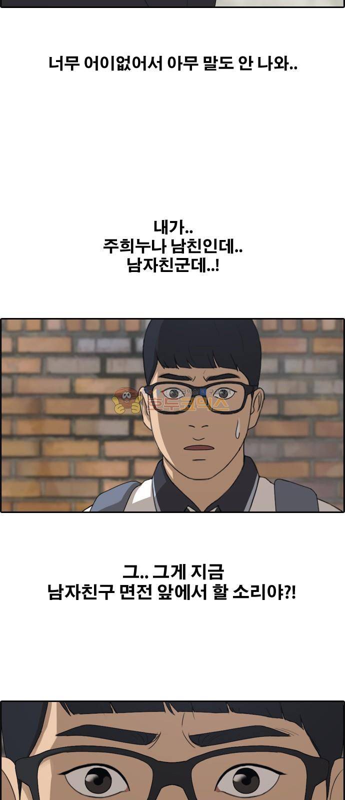 프리드로우 244화 - 임재익의 고난 (1) 11