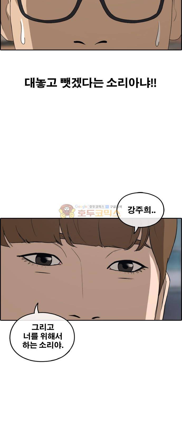 프리드로우 244화 - 임재익의 고난 (1) 12