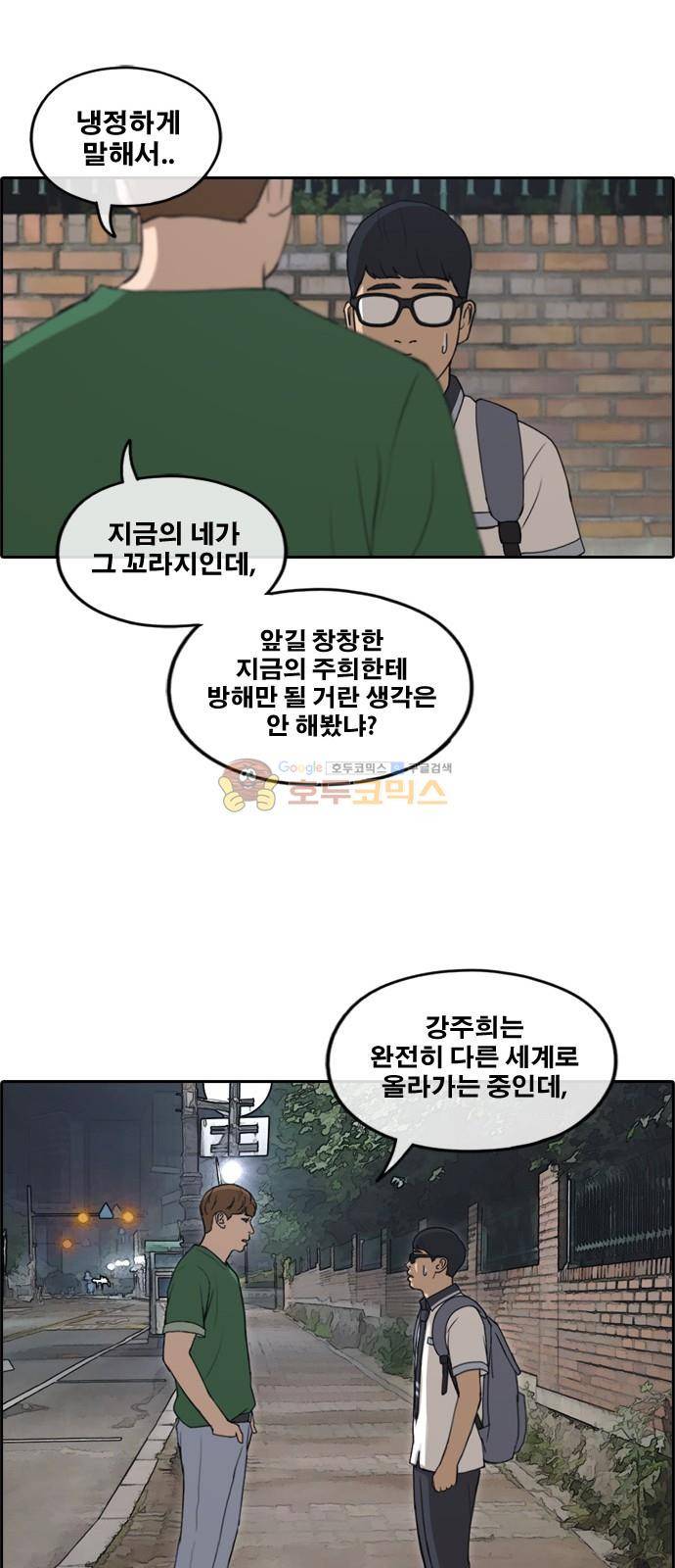프리드로우 244화 - 임재익의 고난 (1) 13