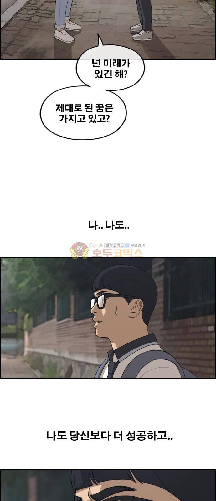 프리드로우 244화 - 임재익의 고난 (1) 14