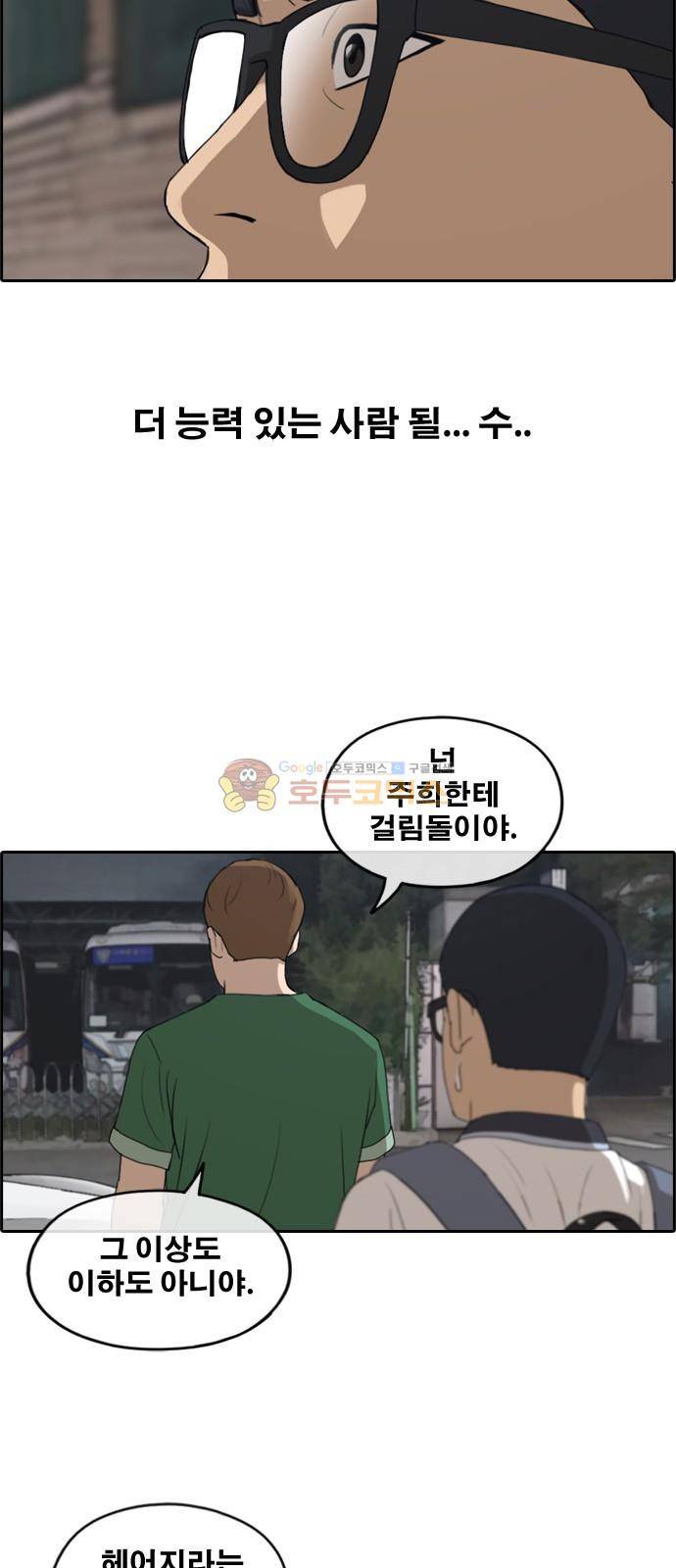 프리드로우 244화 - 임재익의 고난 (1) 15
