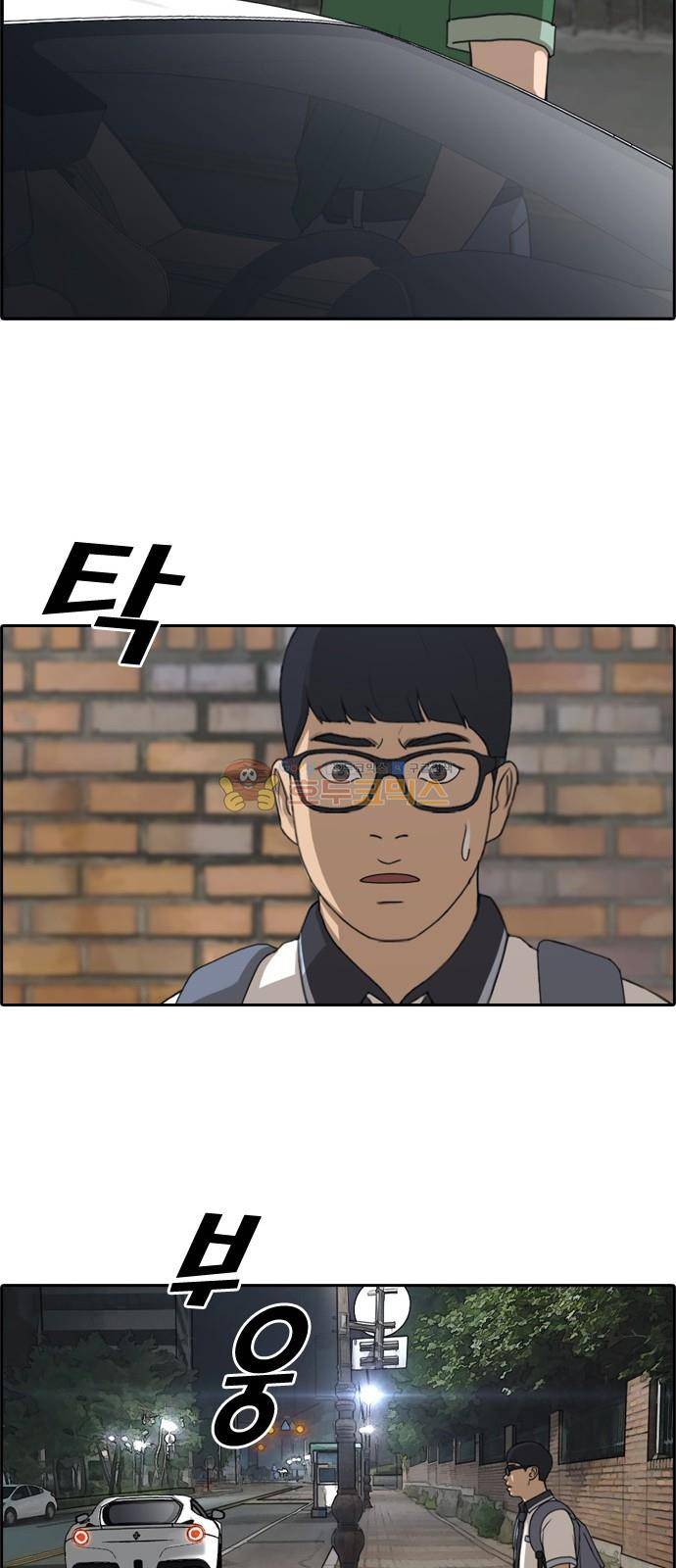 프리드로우 244화 - 임재익의 고난 (1) 17