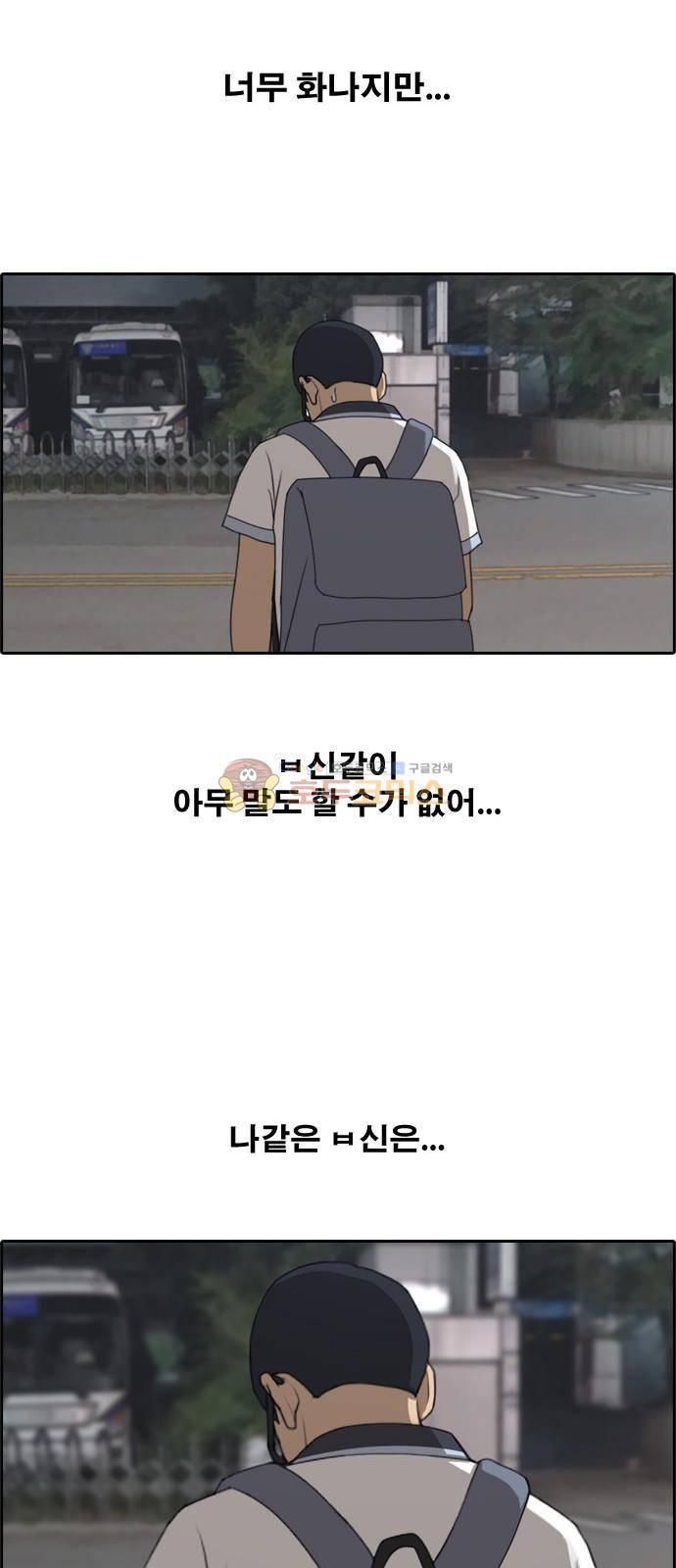프리드로우 244화 - 임재익의 고난 (1) 19
