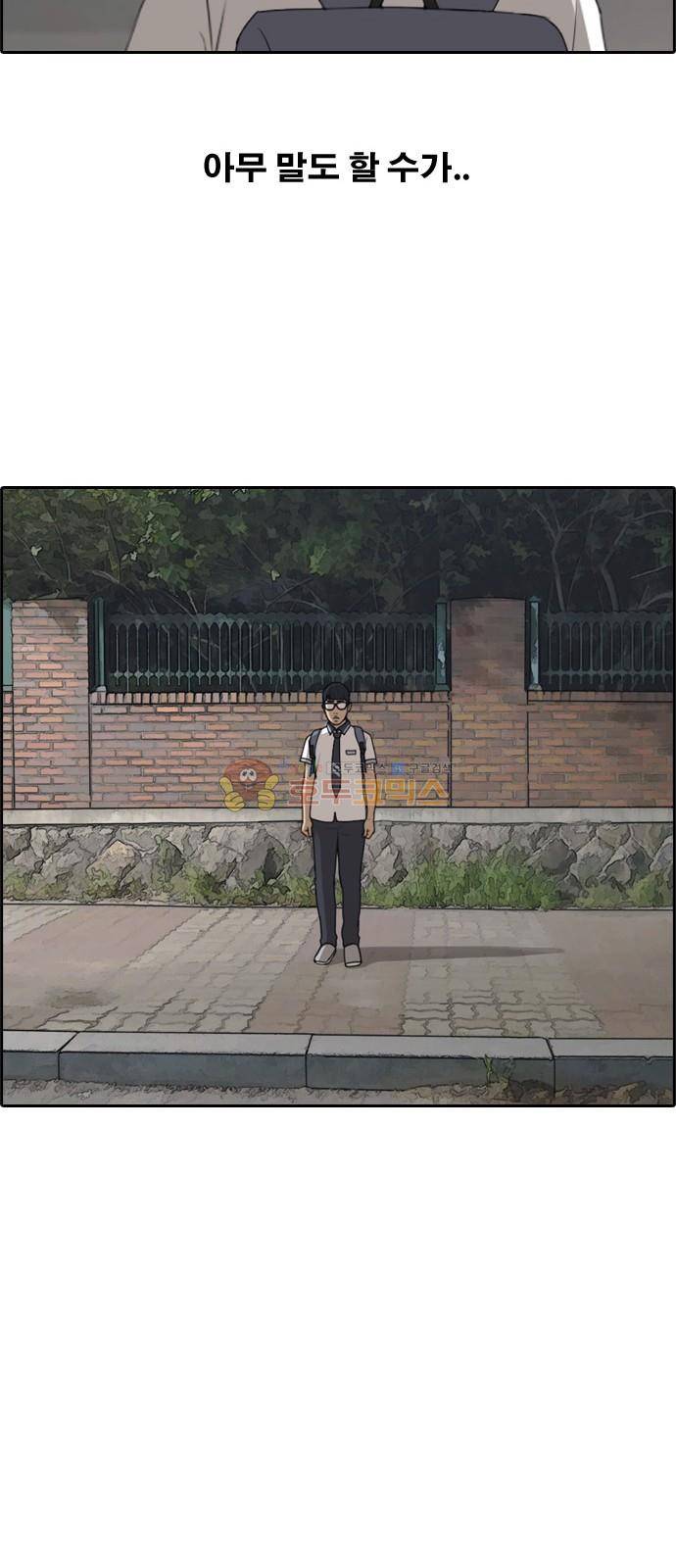프리드로우 244화 - 임재익의 고난 (1) 20