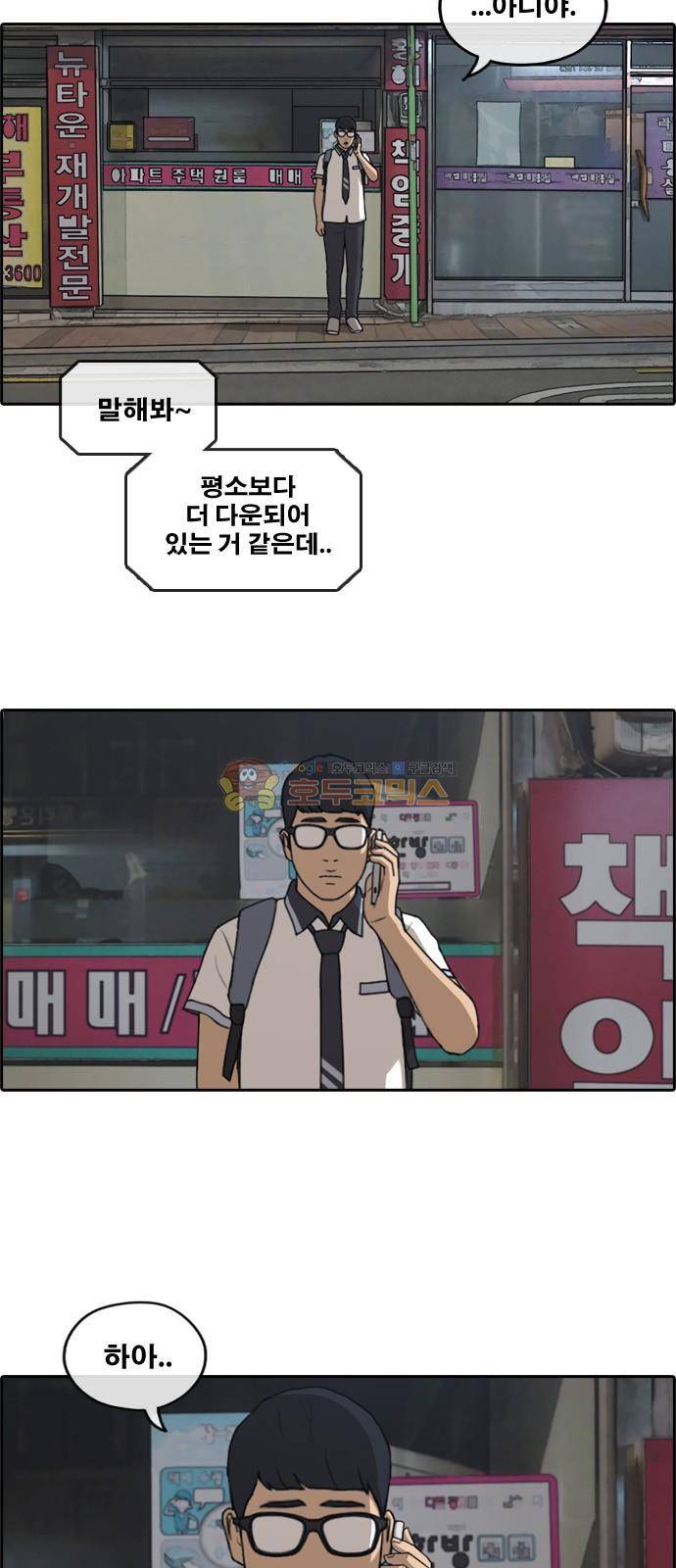 프리드로우 244화 - 임재익의 고난 (1) 24