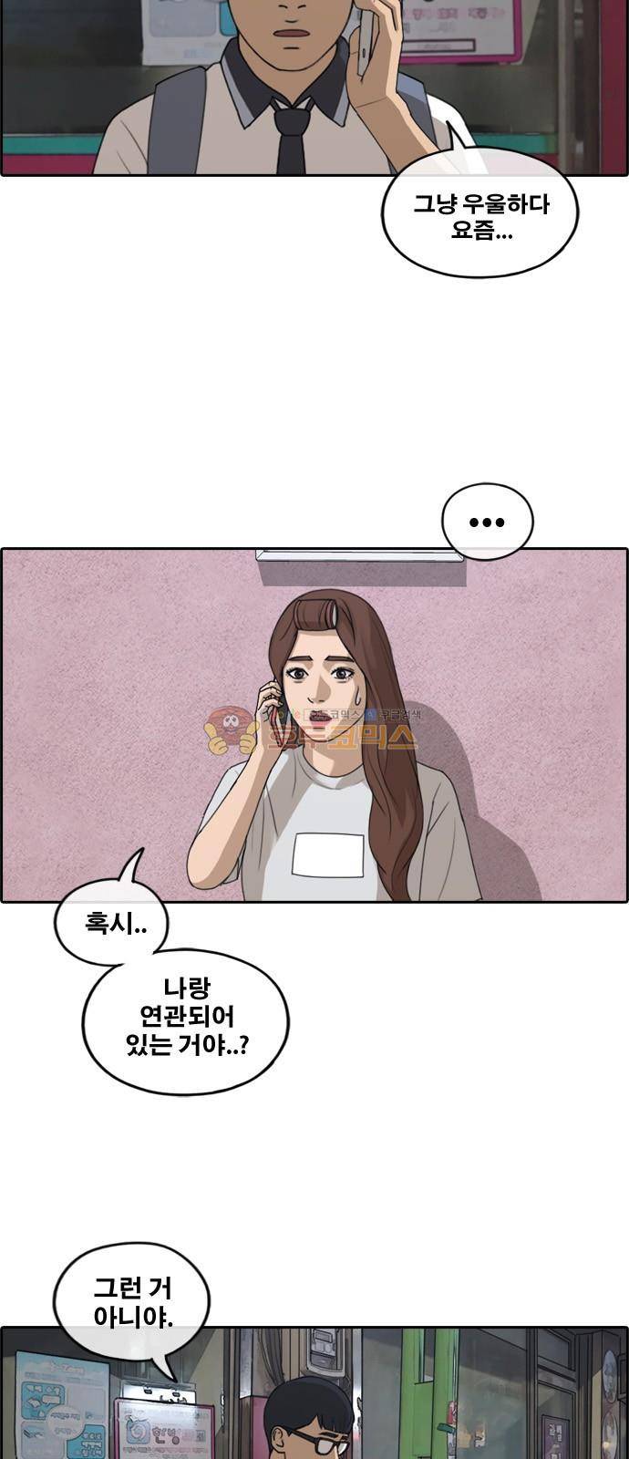 프리드로우 244화 - 임재익의 고난 (1) 25