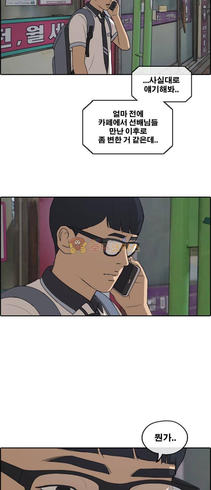 프리드로우 244화 - 임재익의 고난 (1) 26
