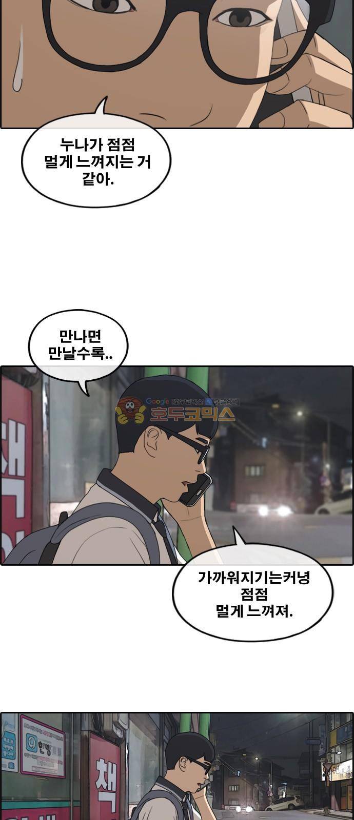 프리드로우 244화 - 임재익의 고난 (1) 27