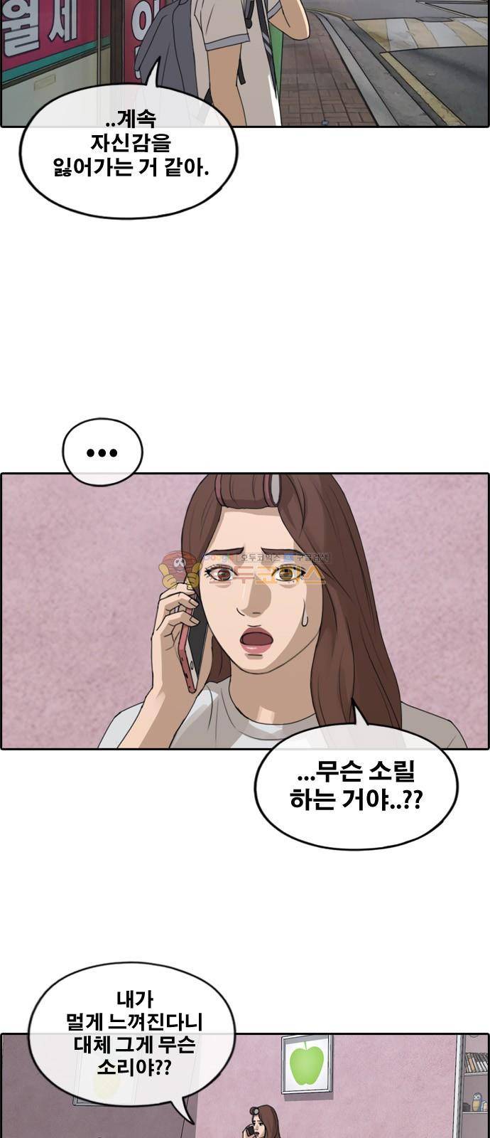 프리드로우 244화 - 임재익의 고난 (1) 28