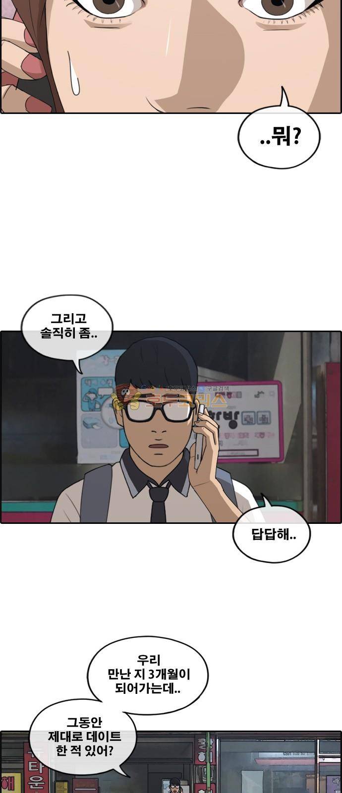 프리드로우 244화 - 임재익의 고난 (1) 30