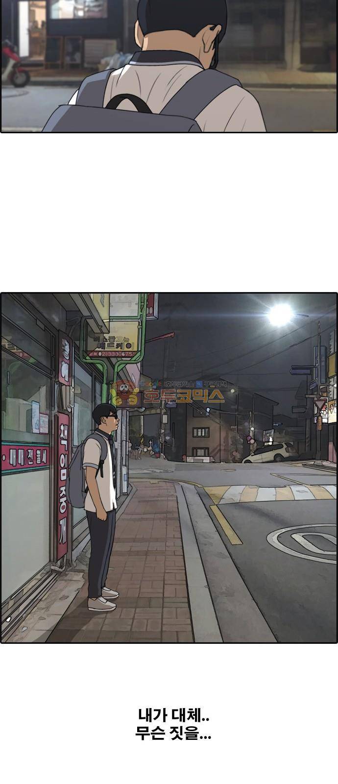 프리드로우 244화 - 임재익의 고난 (1) 36