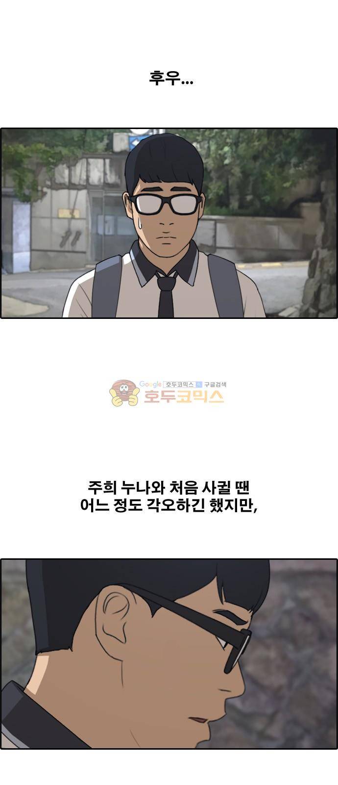 프리드로우 244화 - 임재익의 고난 (1) 38