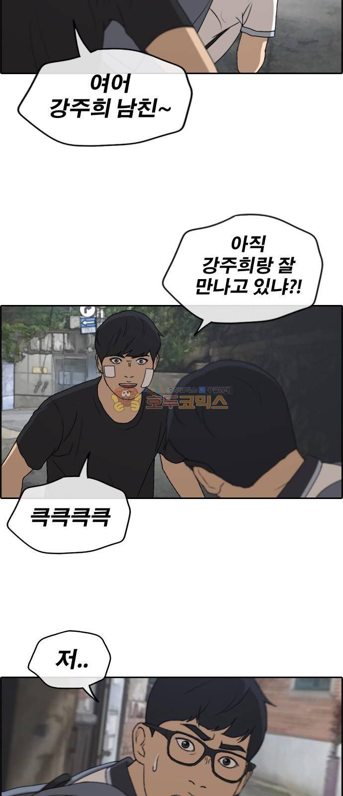 프리드로우 244화 - 임재익의 고난 (1) 40