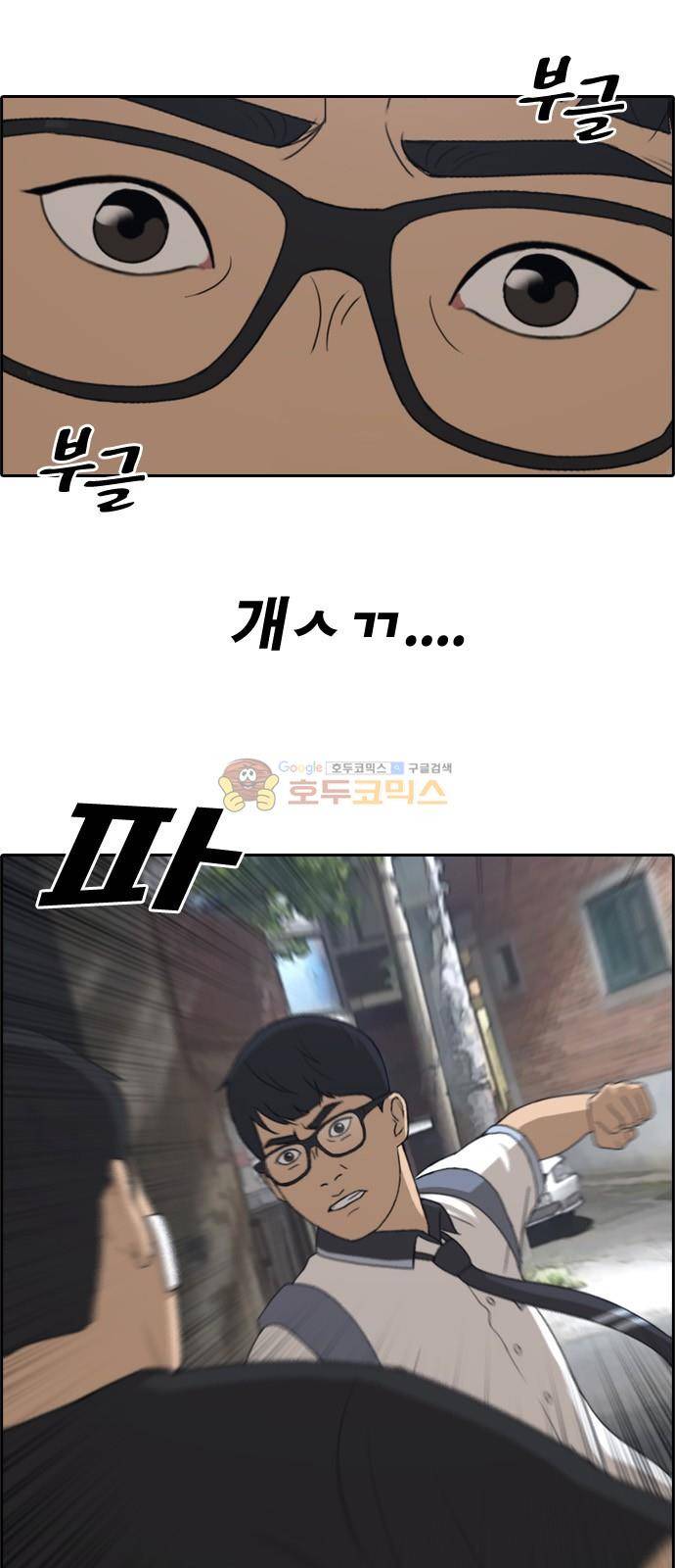 프리드로우 244화 - 임재익의 고난 (1) 42
