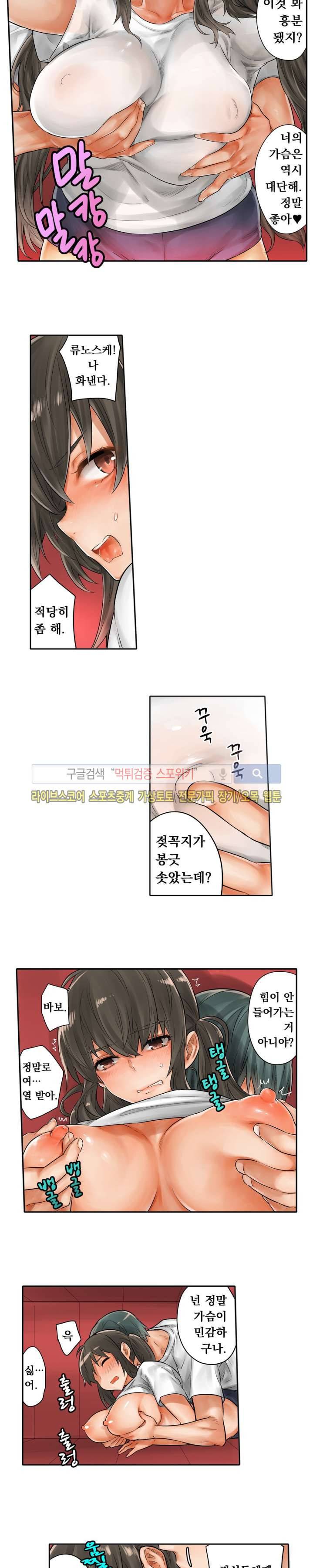 말만 한 남자 14화 2