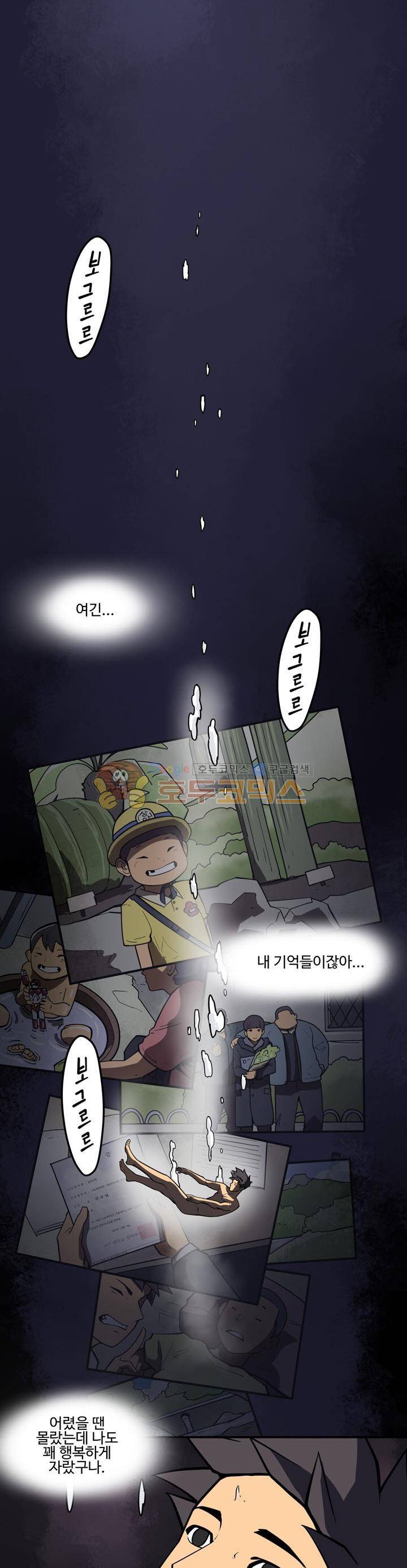 레이드 시즌2 50화 1