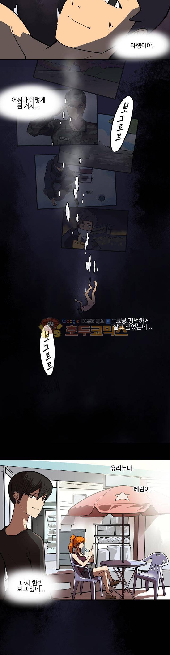 레이드 시즌2 50화 2