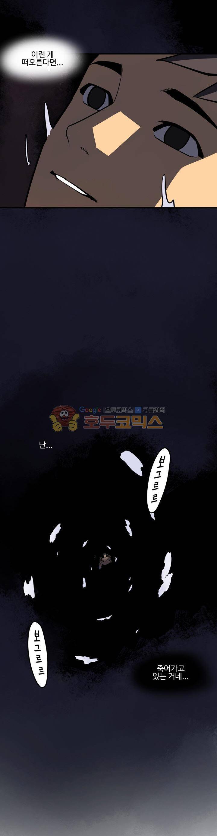 레이드 시즌2 50화 3