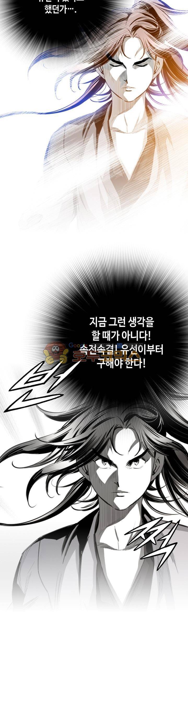 천애협로 18화 6