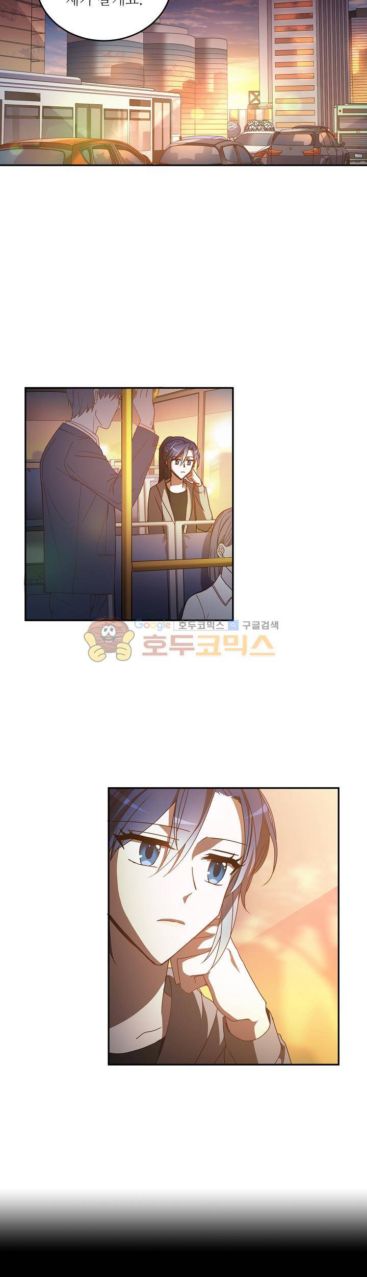 흑룡연인 29화 3