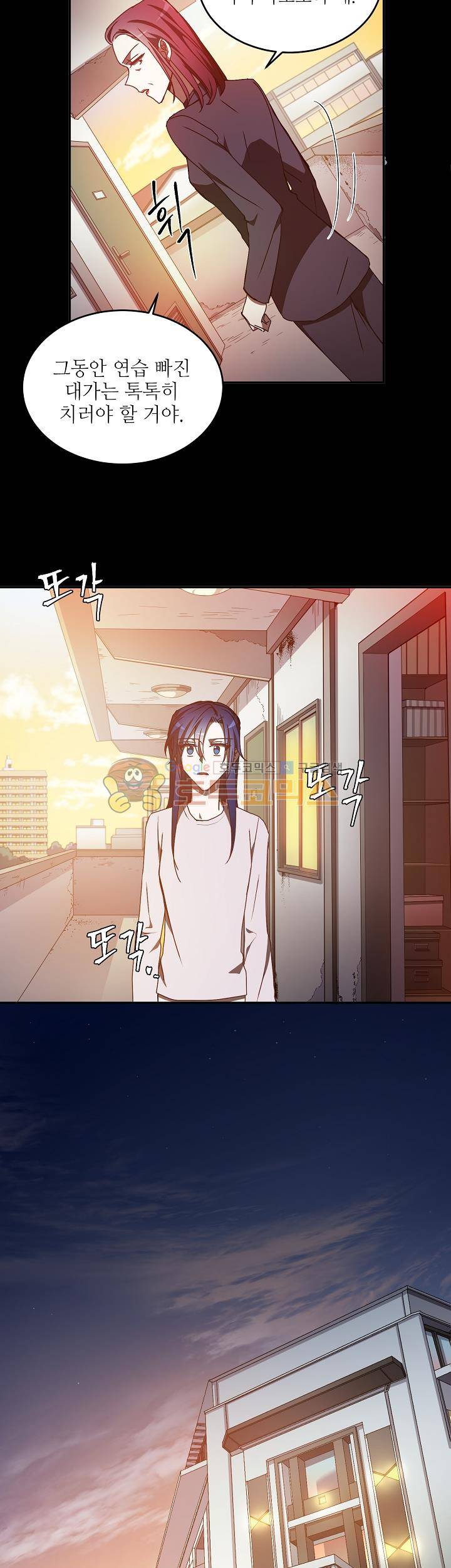 흑룡연인 29화 5