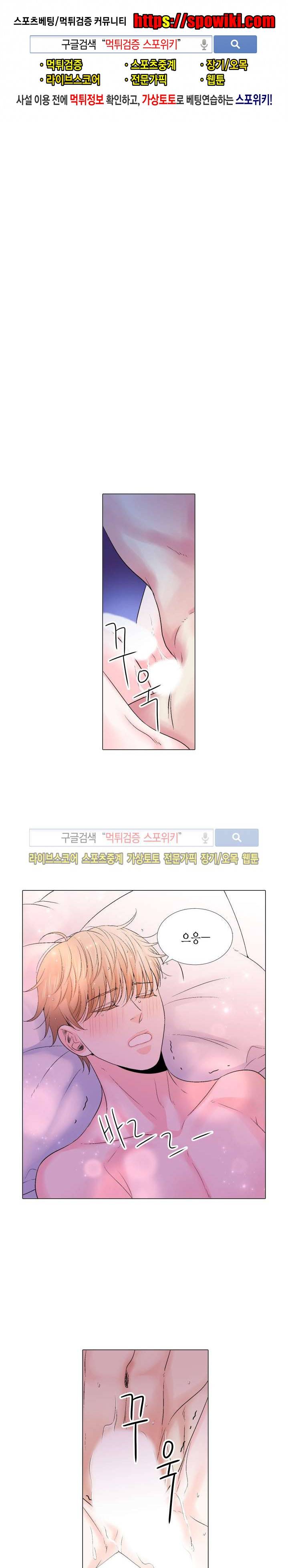 사랑이 오기를 외전 25화 1