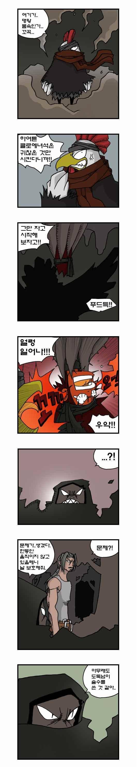 히어로메이커 156화 3