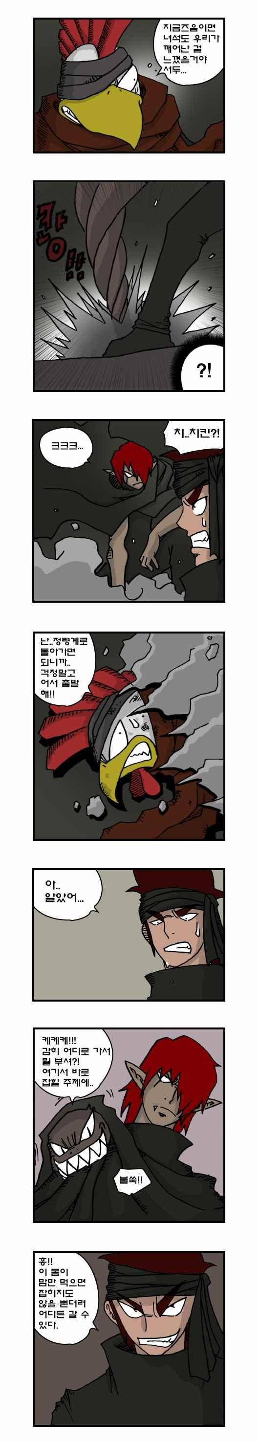 히어로메이커 156화 5