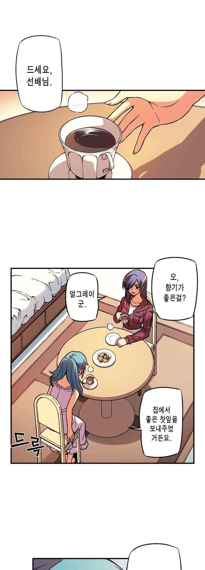 프리징 컬러 에디션 68화 4
