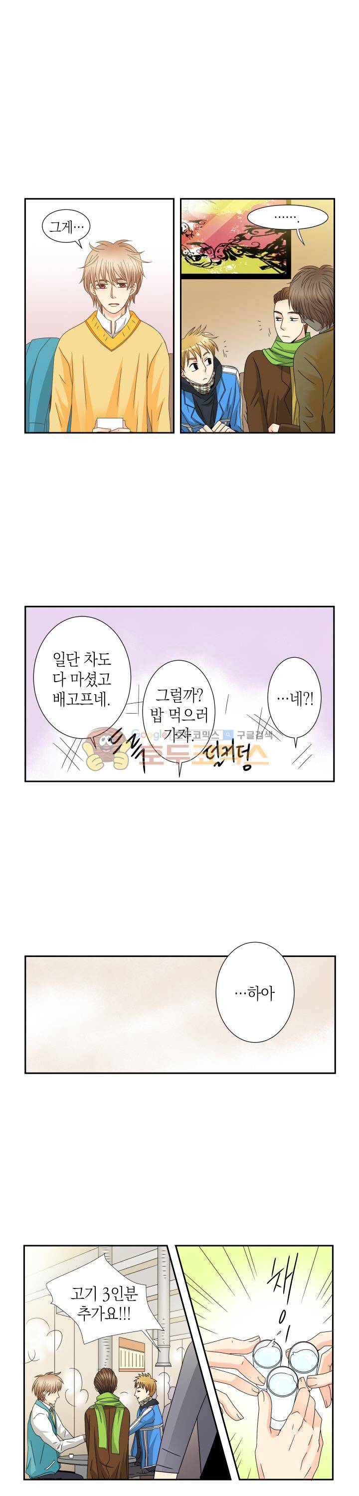 스위트 룸 18화 4