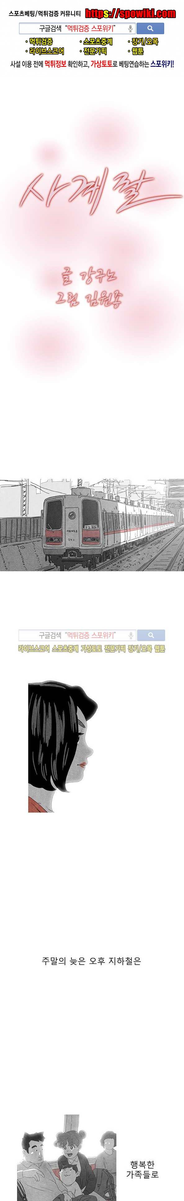 구노 동인 단편극장 - 사계절 5화 1