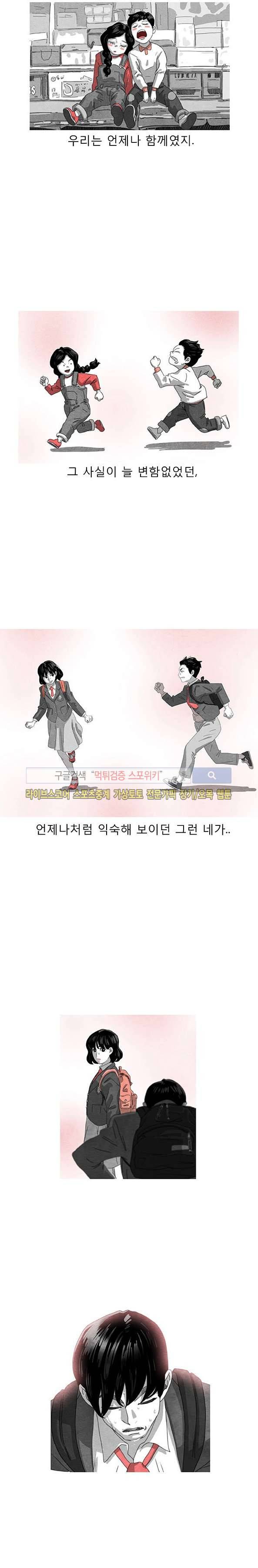 구노 동인 단편극장 - 사계절 5화 3