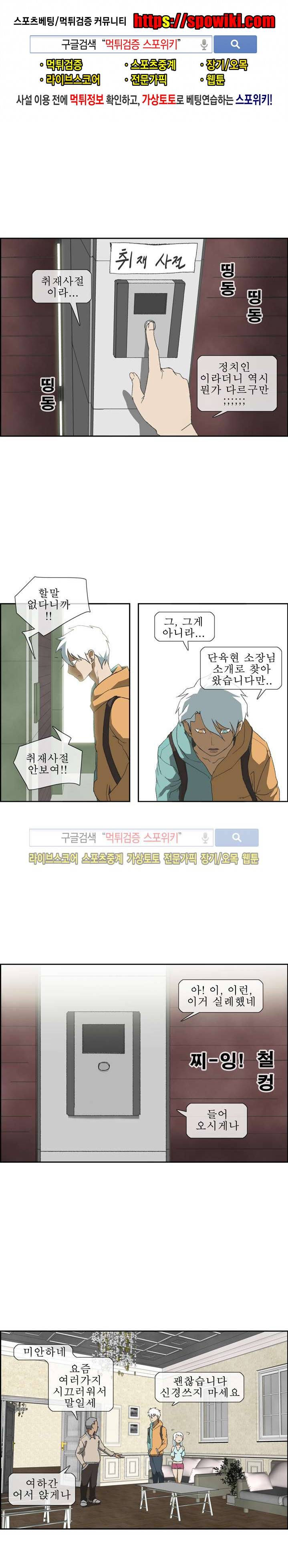 산신 - 마마귀 4화 1