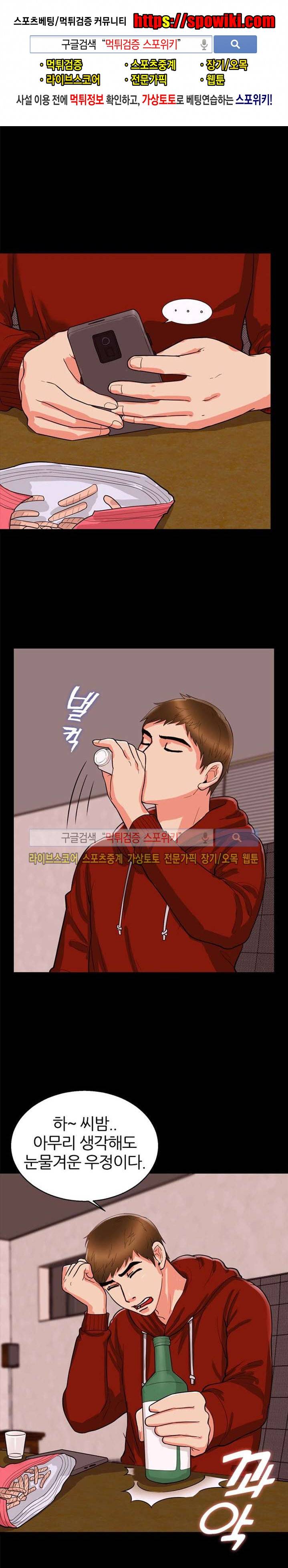 쾌락청춘 30화 1