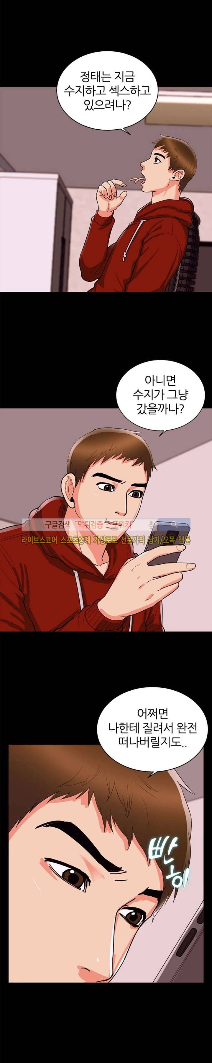 쾌락청춘 30화 2