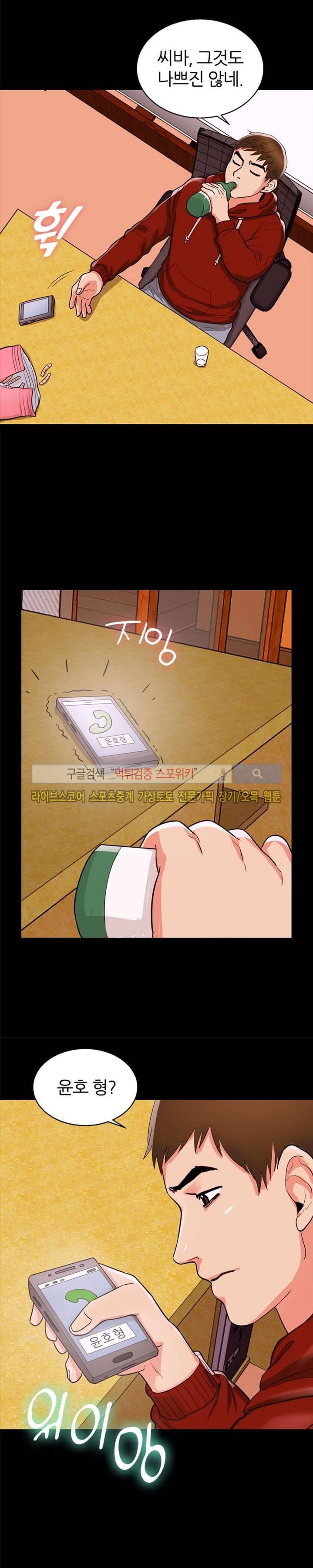 쾌락청춘 30화 3