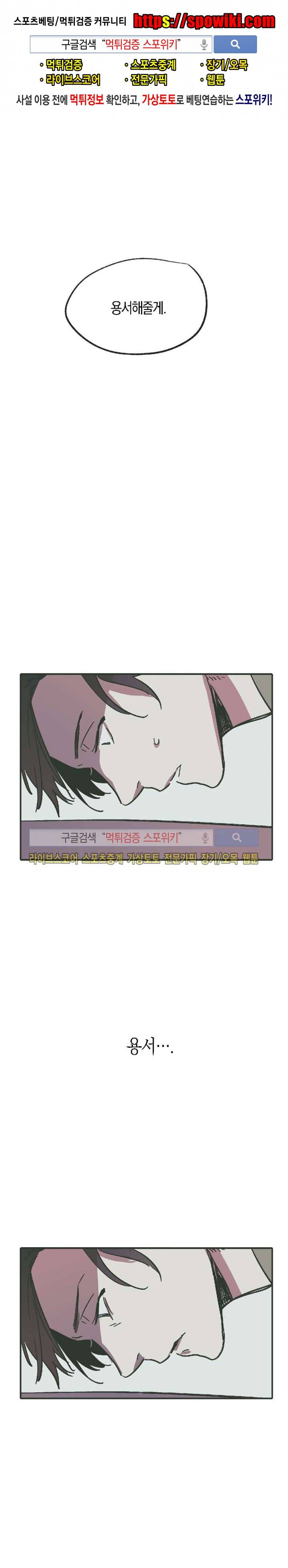 투 일로퍼 14화 1