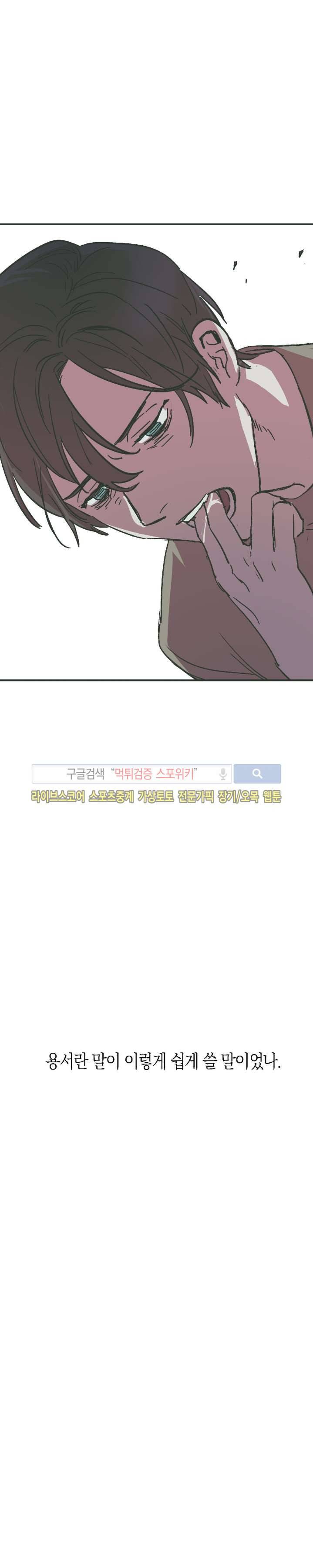 투 일로퍼 14화 2