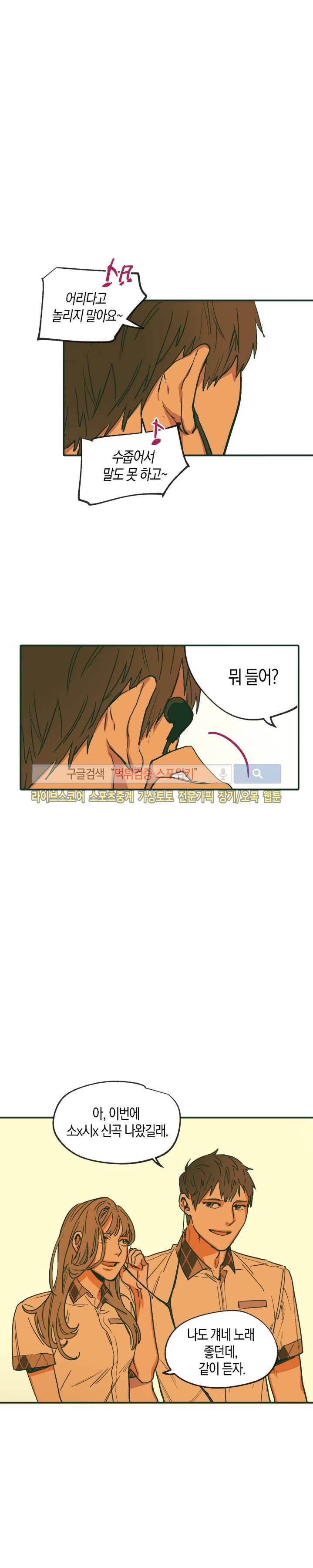 투 일로퍼 14화 4