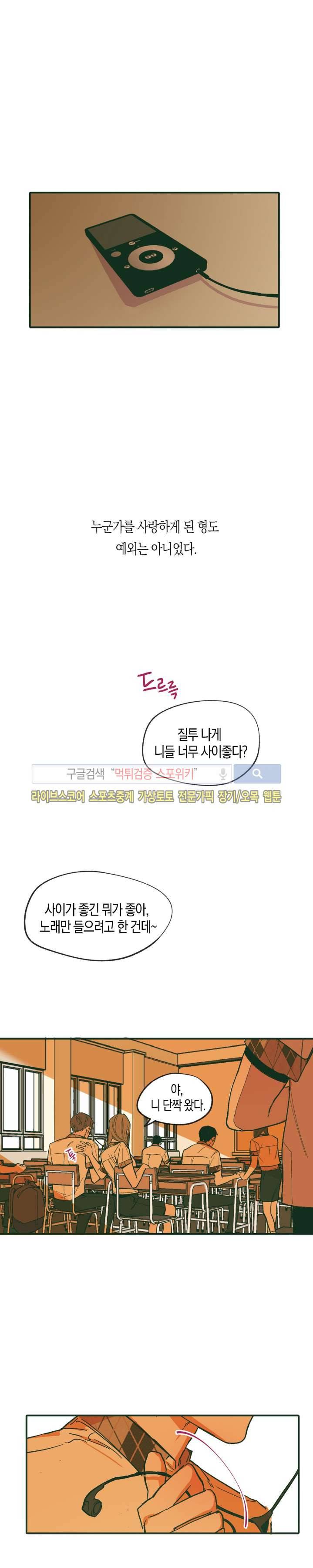 투 일로퍼 14화 5
