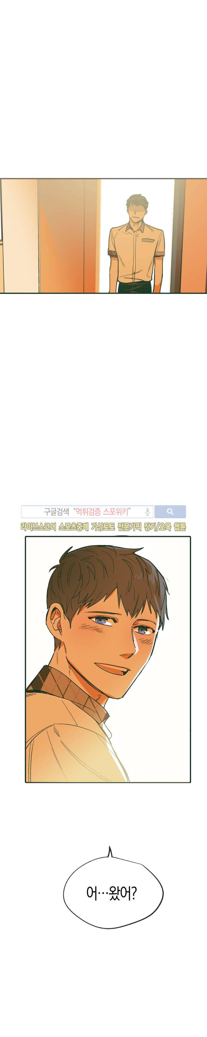 투 일로퍼 14화 6