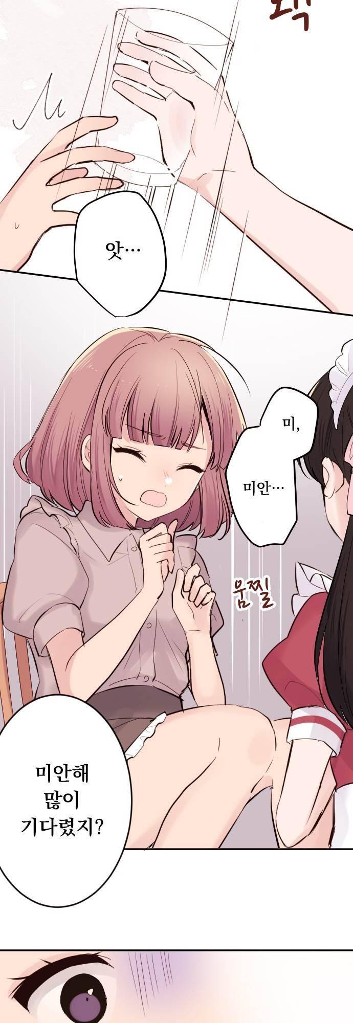 클래스 메이드 43화 5