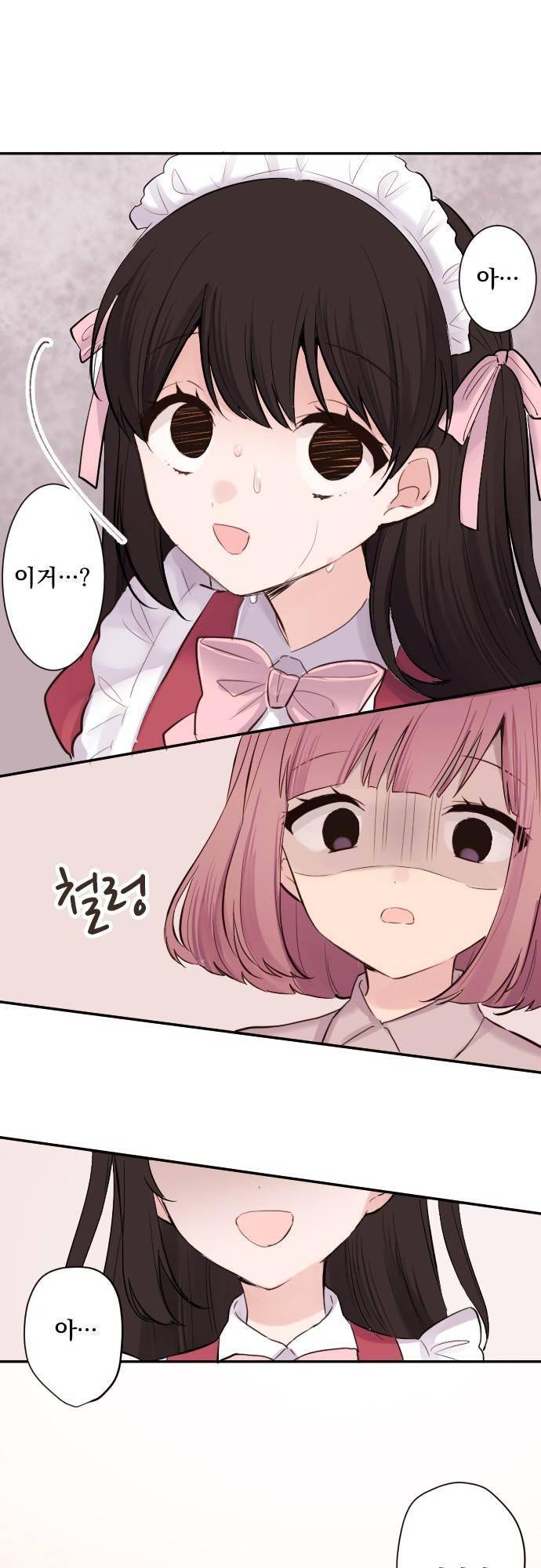 클래스 메이드 43화 7