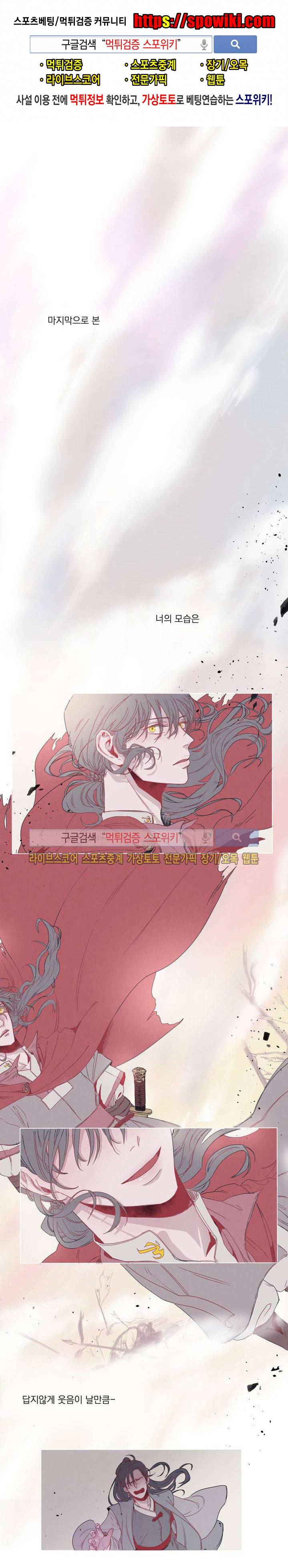 아스란히 1화 1